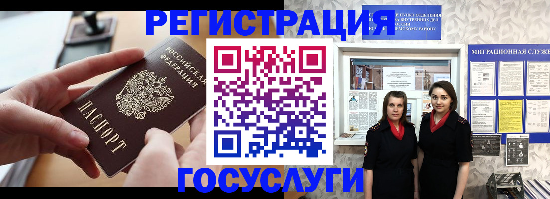 прописка для кредита в Абакане