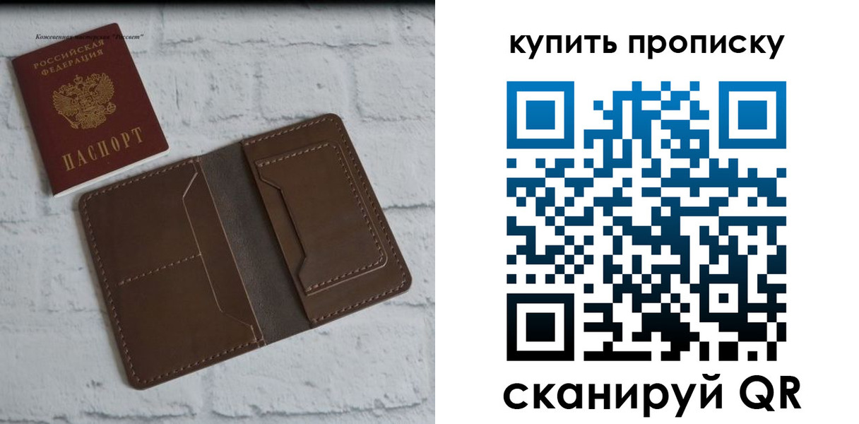 где прописаться в Абакане
