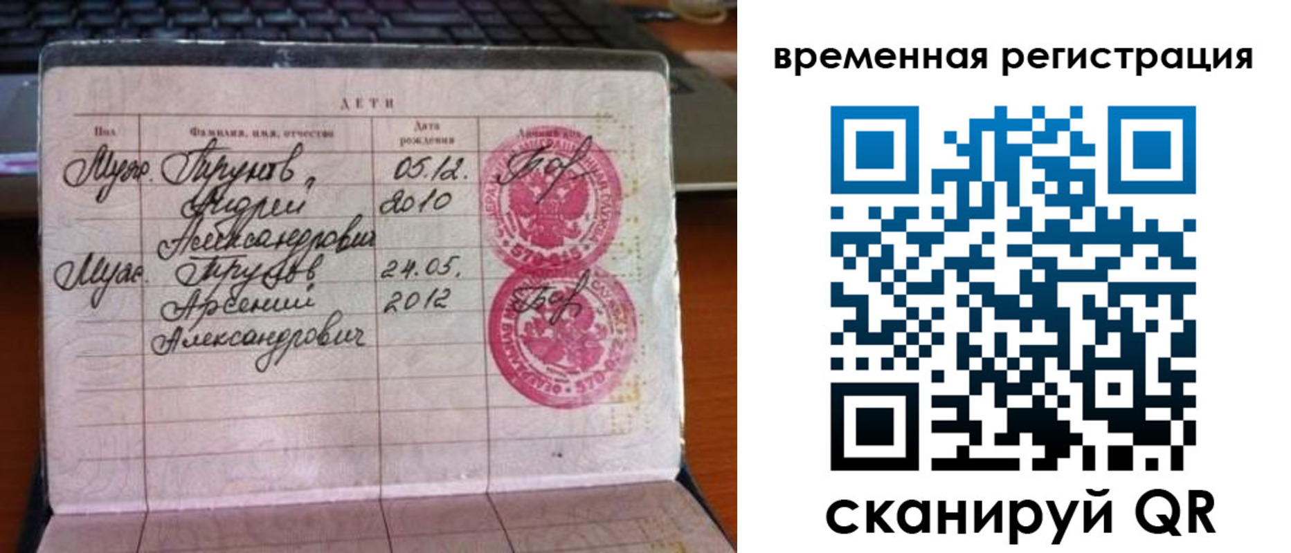 временная прописка в Абакане