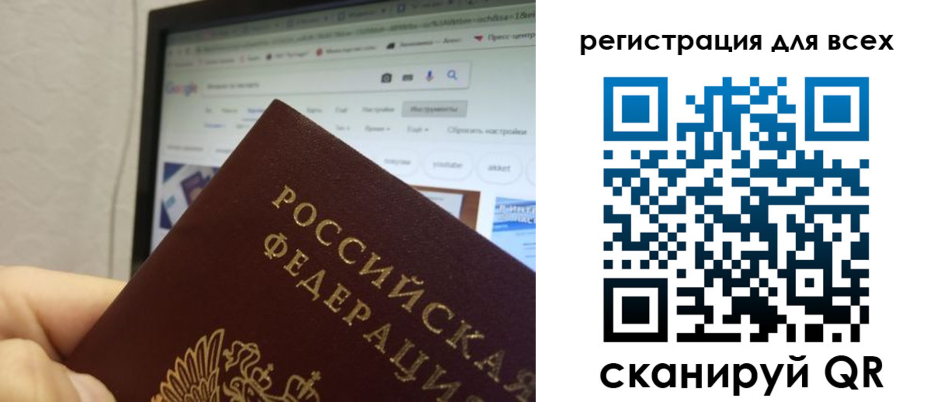 прописка для военкомата в Абакане