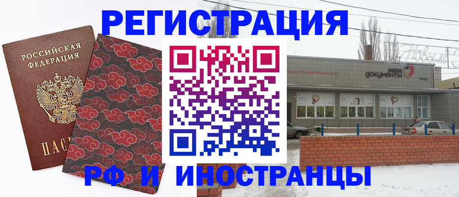прописка для школы в Абакане